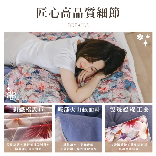 【Jindachi 金大器】石墨烯5D雕花火山絨花可頌被-雙人(多款任選/棉被/冬被)