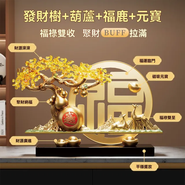 【超微米】五福臨門招財葫蘆擺件 金元寶福字客廳玄關酒櫃裝飾喬遷新居禮品(招財葫蘆擺件)