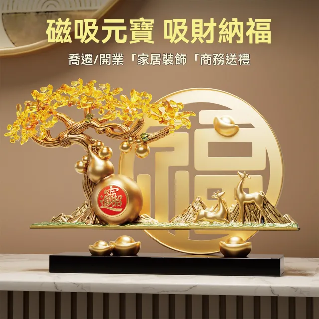 【超微米】五福臨門招財葫蘆擺件 金元寶福字客廳玄關酒櫃裝飾喬遷新居禮品(招財葫蘆擺件)