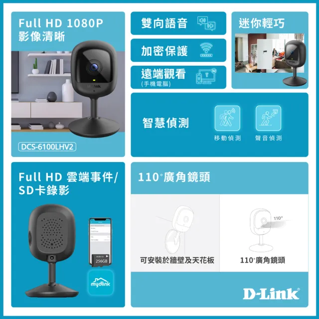 【D-Link】DCS-6100LHV2 1080P 200萬畫素無線網路攝影機/監視器/IP CAM/夜視/移動偵測/雙向語音
