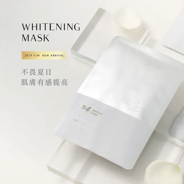 【JAN DAN 簡單】極淨白光透面膜 5入組(面膜)