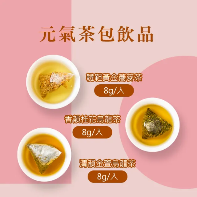 【順便幸福】午茶禮盒-牛軋餅+茶-隨享包x1盒(餅乾 甜點 送禮)