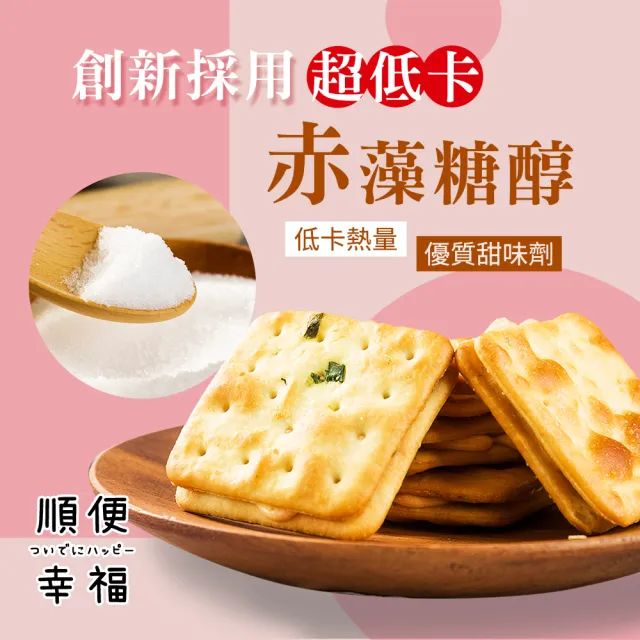 【順便幸福】午茶禮盒-人氣爆餡牛軋餅(餅乾 甜點 送禮)