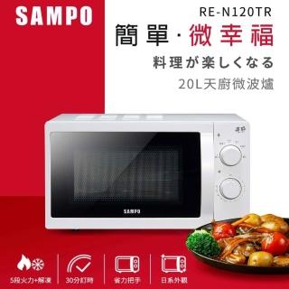 【SAMPO 聲寶】20L轉盤式機械微波爐 -(RE-N120TR)
