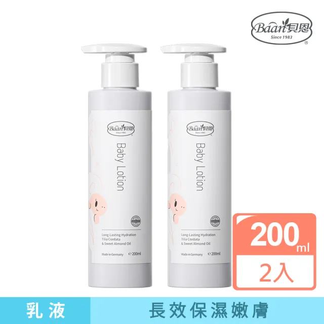 【Baan 貝恩】嬰兒爽膚乳液 200ml二入組