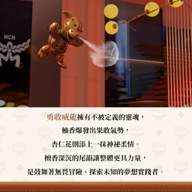 【MCM】動物狂想曲淡香精-勇敢威龍-龍100ml(隨機隨身瓶10mlx2.附紙袋.專櫃公司貨)