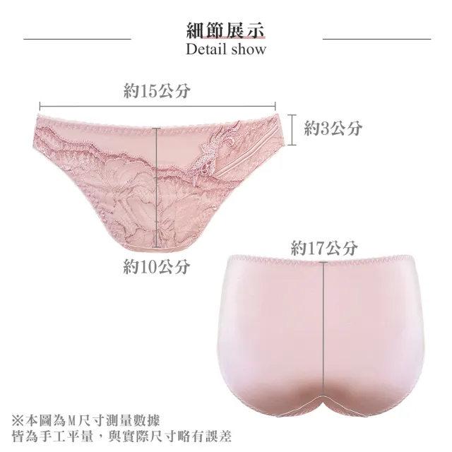 【Swear 思薇爾】海洋星燦系列M-XL蕾絲刺繡低腰三角女內褲(魅漾粉)