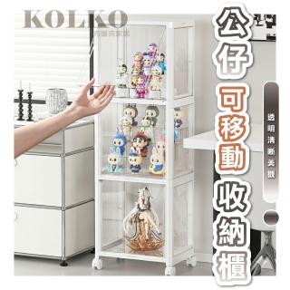 【KOLKO 克魯克家居】可移動公仔收納櫃-二層(公仔展示櫃 模型展示櫃 透明展示櫃 防塵公仔櫃 收納)