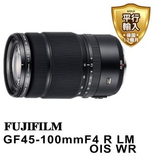 【FUJIFILM 富士】GF 45-100mm F4 R LM OIS WR 變焦鏡頭(平行輸入)