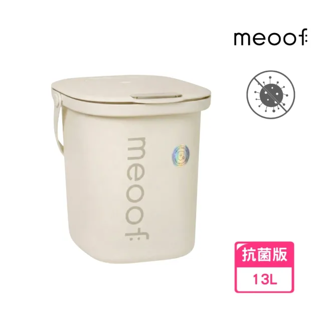 【meoof】真空脆脆桶 銀離子抗菌版(13L大容量 真空桶 真空飼料桶 飼料盒 飼料密封)