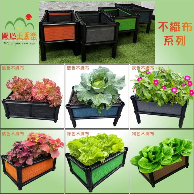【田園樂】育材單層雙連通架高一節種植箱 60*45*31.5cm(組合種植箱種菜箱/籃耕離地栽培/)