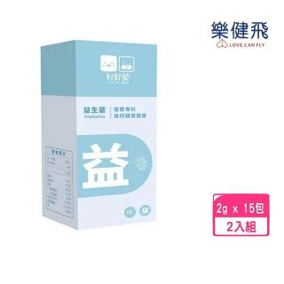 【LOVE SO MUCH 好好愛】益生菌Probiotics （2gx15包/盒）*2入組(貓寶專科)