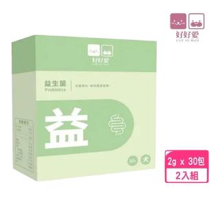 【LOVE SO MUCH 好好愛】益生菌Probiotics （2g包x30包/盒）*2入組(犬寶專科)
