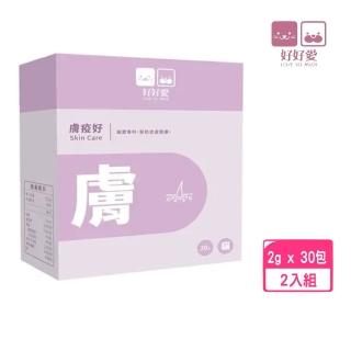【LOVE SO MUCH 好好愛】膚疫好Skin care（2gx30包/盒）*2入組(貓寶專科)