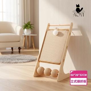 【AOYI奧藝】多功能實木立式劍麻貓抓板(磨爪/遊戲/休息三合一/耐磨不掉屑)