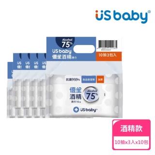【US BABY 優生】75%加厚型酒精濕巾10抽3入；10包組(單片酒精擦 酒精擦 酒精濕紙巾)