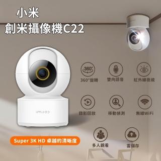 【創米】C22監視器(3K 5百萬畫素 雙向語音通話 夜視 Wi-Fi6 攝像機 監視器 寵物監視 攝影機 米家)