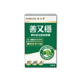 【EatBLISS 益比喜】善又穩專利苦瓜胜肽膠囊30入/盒(專利定序19肽5倍濃度 維持醣類正常代謝 橄欖葉萃取 鉻)