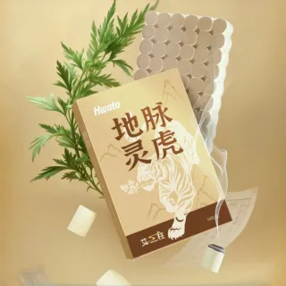 【華佗牌】地脈靈虎三年陳-黃金艾柱1.8*2.7cm*54顆(艾灸柱 艾柱 無煙艾柱 無煙艾灸)