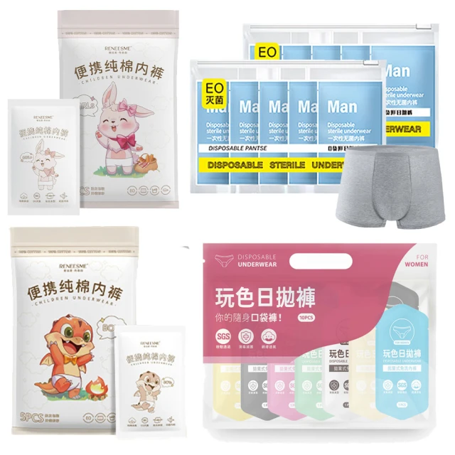 兒童內褲