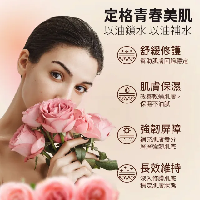 【AUS LIFE 澳思萊】玫瑰按摩油X2(保濕修護抗老 守護嬌嫩美肌)