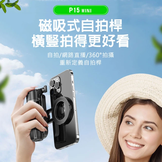 手機自拍棒