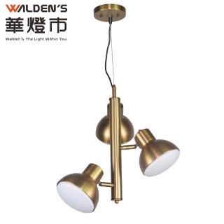 【華燈市】快可換 史塔克 三燈吊燈(燈飾燈具/餐吊燈/餐廳燈/房間燈/客廳燈)