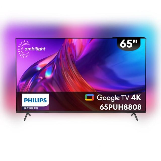 PHILIPS飛利浦 65PUH8808 飛利浦 PHILIPS 65PUH8808 65吋 LED 電視,搭載 Google TV 系統,提供 4K 超高解析度與 120Hz 流暢更新率,享受頂級視覺體驗。3 年完整保固,適閤家庭娛樂首選,支援智慧語音控制與多種 App 應用。