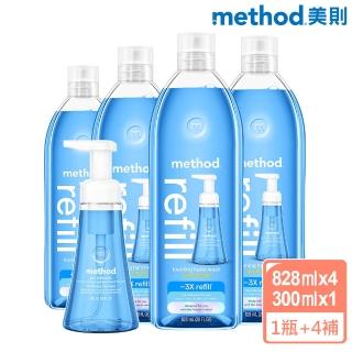 【method 美則】海藍礦物泡沫洗手露4+1件特惠組(補充瓶828mlx4+300mlx1)