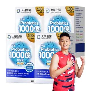 【大研生醫】1000億益生菌粉包PLUS+4入組(共120包)