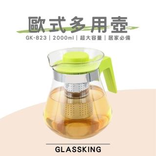 【Glass King】GK-823 歐式多用壺 玻璃泡茶壺 大容量冷水壺 水果茶壺 花茶壺 冷泡壺