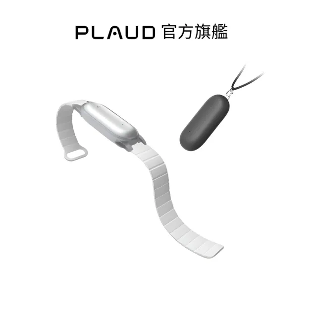 【PLAUD】NotePin AI 錄音膠囊套裝版(含手環+頸掛/四種穿戴/錄音筆/錄音轉文字/AI會議總結)
