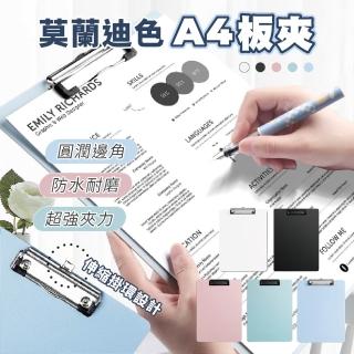 莫蘭迪色A4板夾10入(檔案夾板 紙板夾 資料夾 墊板夾 簡約板夾 硬板夾 寫字板夾 強力板夾)