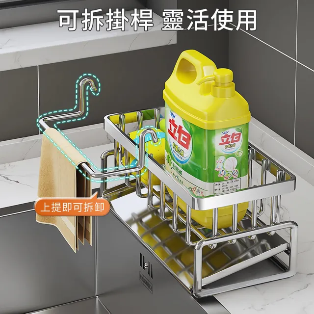 優勤 304不鏽鋼 自動排水抹布瀝水架 矽膠防滑墊可拆掛桿 海綿菜瓜布收納架 廚房流理台水槽置物架