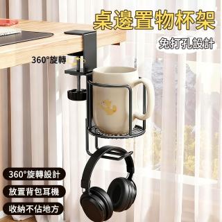 【SUNLY】旋轉桌邊置物水杯架 辦公室桌旁掛鉤 水杯置物架 桌子掛架 桌邊杯架 夾式杯托