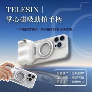 【ColorFan】TELESIN｜掌心磁吸助拍手柄+補光燈+三腳架(磁吸自拍、藍芽手柄、MagSafe、自拍神器、補光燈)