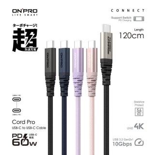 【ONPRO】Cord Pro Type-C to Type-C 快充PD60W傳輸線/120cm(Cord Pro)