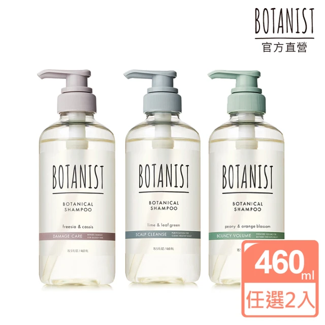 botanist潤髮乳
