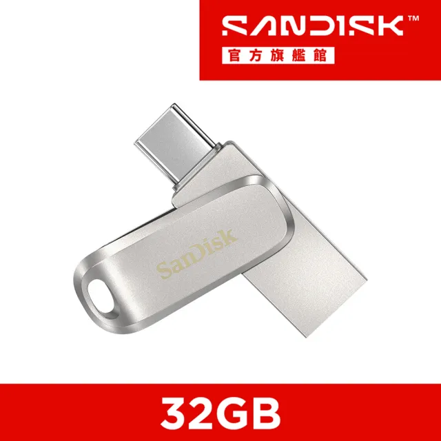 SanDisk 晟碟】Ultra Luxe Type-C 雙用隨身碟32GB(公司貨) - momo購物