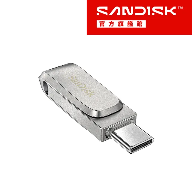 【SanDisk 晟碟】Ultra Luxe Type-C 雙用隨身碟128GB(公司貨)