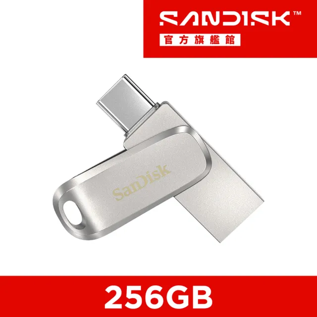 【SanDisk 晟碟】Ultra Luxe Type-C 雙用隨身碟256GB(公司貨)
