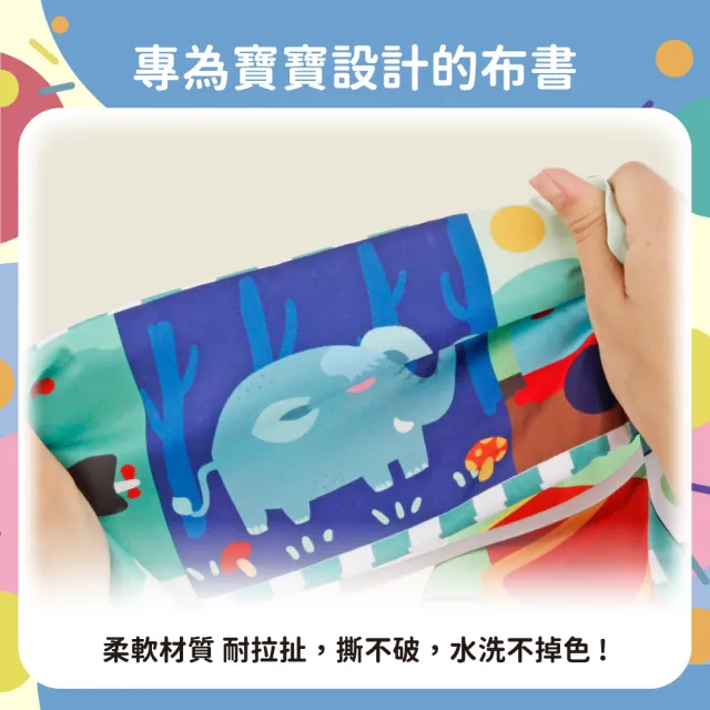 【OhBabyLaugh】床圍布書(早教啟蒙/寶寶護欄/床邊圍欄/幼兒啟蒙遊戲書/寶寶互動布書)
