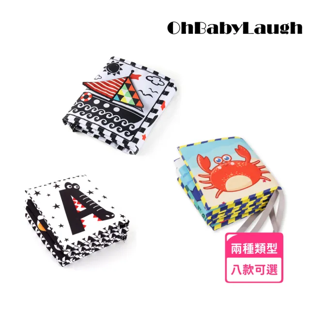 【OhBabyLaugh】床圍布書(早教啟蒙/寶寶護欄/床邊圍欄/幼兒啟蒙遊戲書/寶寶互動布書)