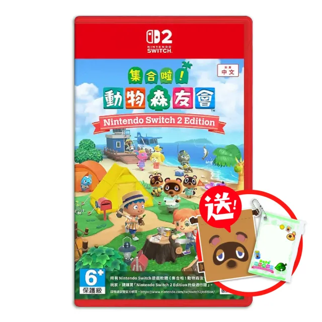 【Nintendo 任天堂】NS2 Switch 2 集合啦!動物森友會 中文版(送特典+動森束口袋)
