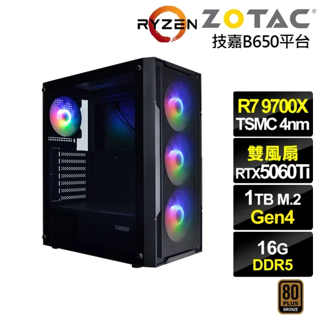 【NVIDIA】R7八核GeForce RTX 5060 Ti 8G{寶瓶座KFBC}電競電腦(R7 9700X/技嘉B650/16G D5/1TB)