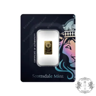 【港口王】Scottsdale 獅王金條1公克(黃金條塊、金重1公克)