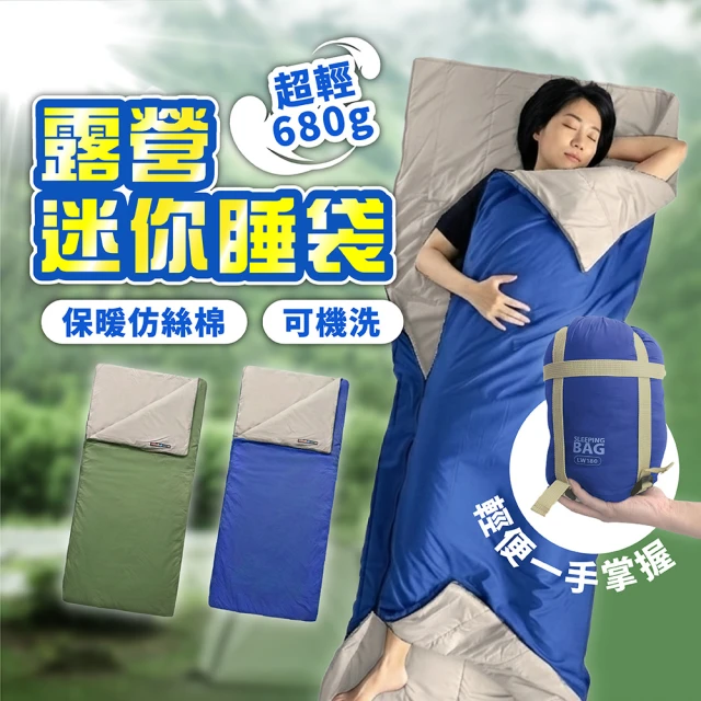 睡袋