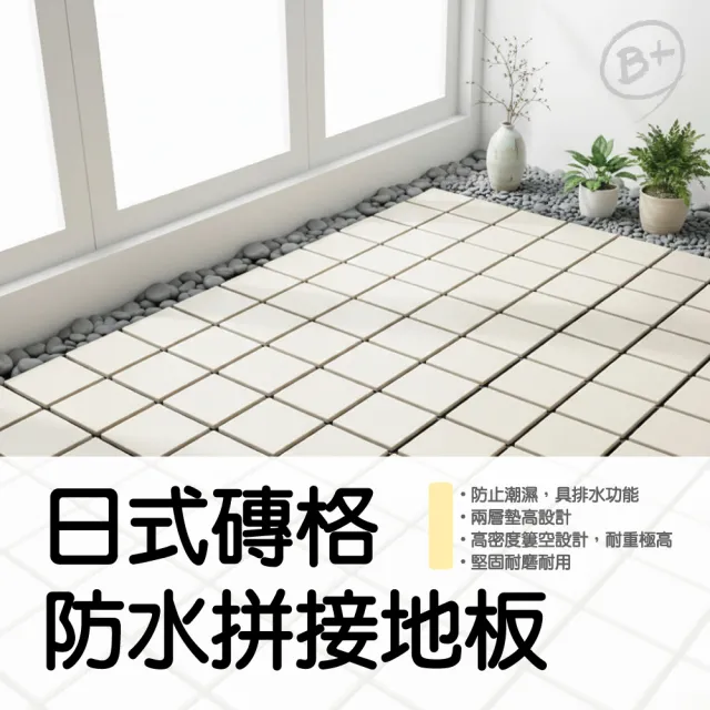 【2026】卡扣塑膠地板推薦ptt》10款高評價人氣品牌排行榜 | BALIMAN情報局
