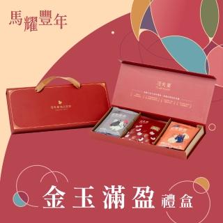 【Coville 可夫萊】馬年金玉滿盈禮盒(馬年堅果手拿包2穀粉手拿包4口味隨機)