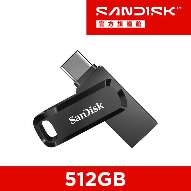 【SanDisk 晟碟】Ultra Go Type-C 雙用隨身碟512GB(公司貨)
